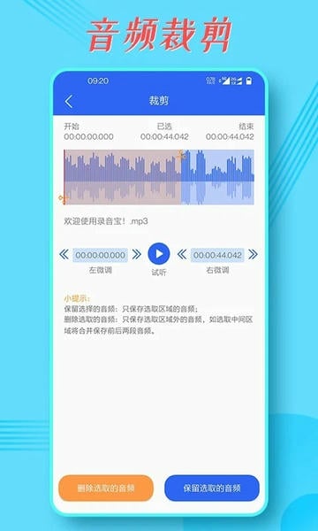 录音宝截图2