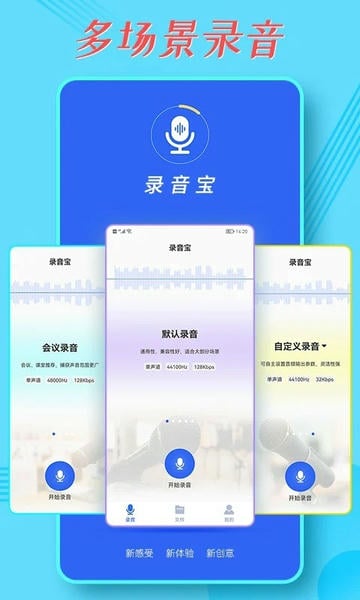 录音宝截图3