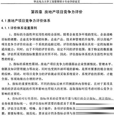 教你CAJViewer(CAJ阅读器)中对caj文件进行批注的详细操作流程。