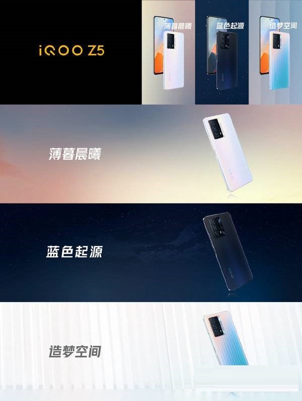 今天分享iqooz5怎么样?iqooz5全面测评。