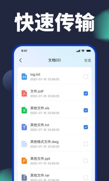 手机换机克隆截图3