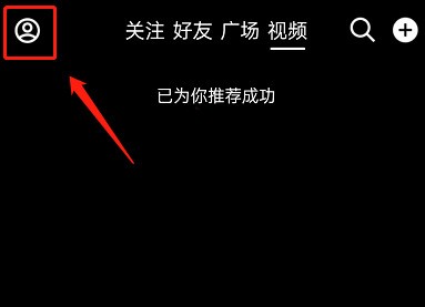关于QQ看点绿色模式怎么关?QQ看点绿色模式关闭方法。 关于QQ看点绿色模式怎么关?QQ看点绿色模式关闭方法。
