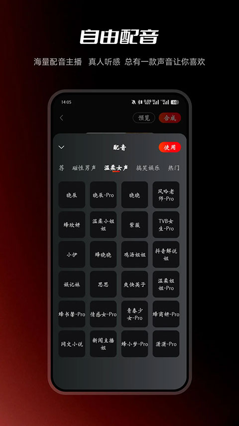 红人蜂app截图4