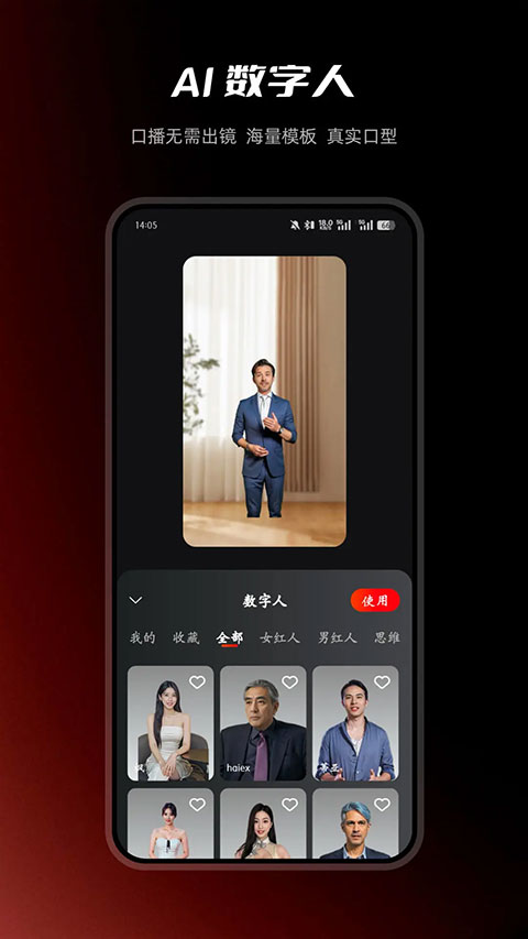 红人蜂app截图2