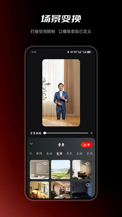 红人蜂app截图3