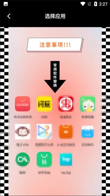 隐藏软件大师截图2