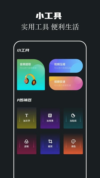 两年半截图2