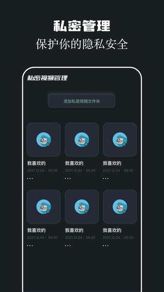两年半截图1