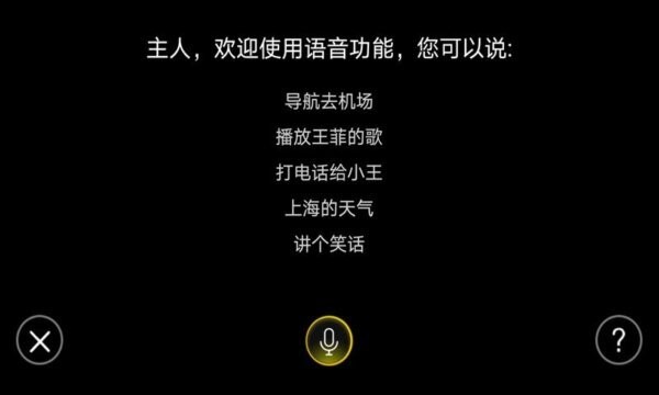 大众FAWVWLink截图2