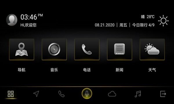 大众FAWVWLink截图1