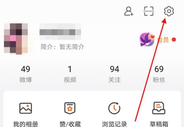 说说微博特别关注怎么设置实时通知?微博特别关注设置实时通知的方法。