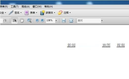 今天分享Acrobat Pro 9怎么清空历史记录?Acrobat Pro 9清空历史记录的方法。