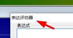 关于goldwave如何使用表格评估器-goldwave使用表格评估器的方法。