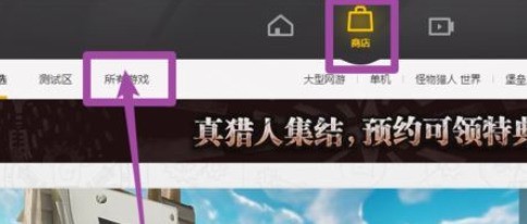 教你腾讯游戏加速器(Tencent weGame)中购买游戏的具体操作流程。