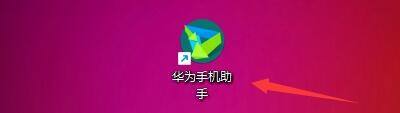 小编教你华为手机助手怎么设置点击关闭退出华为手机助手？华为手机助手设置点击关闭退出华为手机助手的方法。