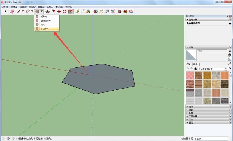 今天分享草图大师(SketchUp)柔化边线的详细流程介绍。