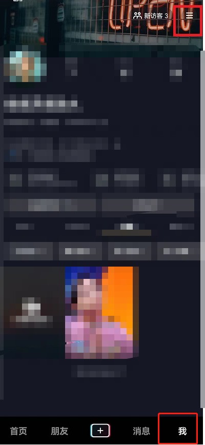 关于抖音内容推荐强度怎么恢复默认?抖音内容推荐强度恢复默认教程。