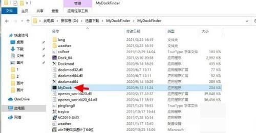 今天分享MyDockFinder怎么使用?MyDockFinder使用教程。