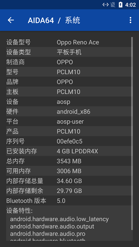 aida64官方版截图2