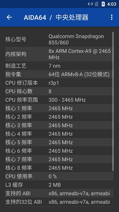 aida64官方版截图3