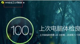 分享360免费wifi怎么连接手机-360免费wifi连接手机的方法。