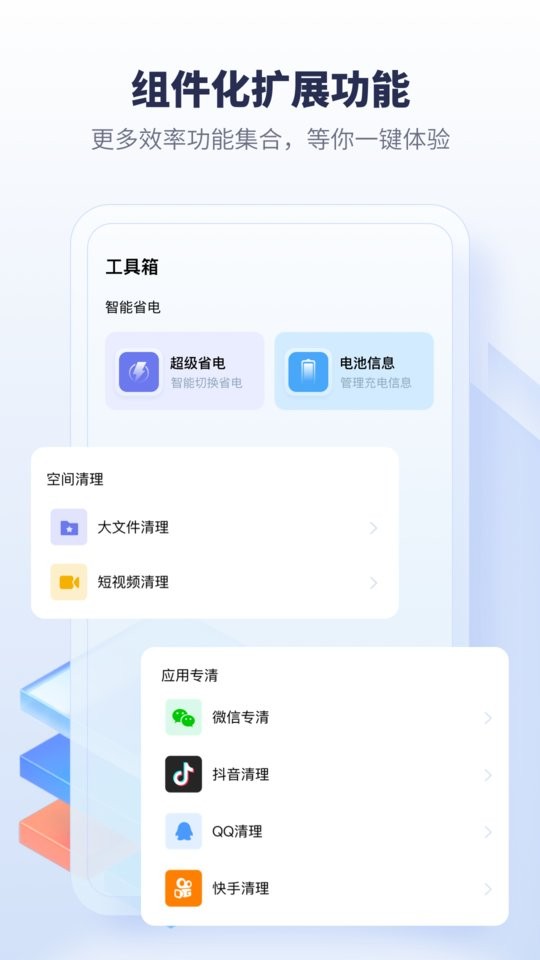 手机降温加速器截图3