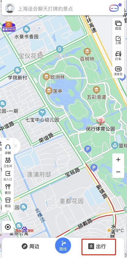 今天分享百度地图如何添加行程-百度地图添加行程的方法。