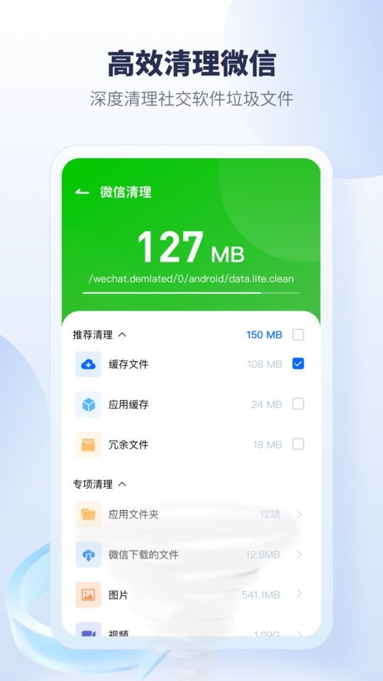 手机降温加速器截图1