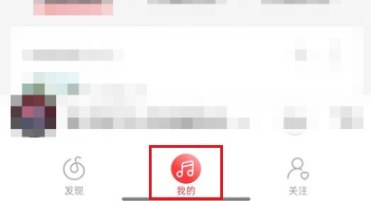关于网易云音乐怎么定制乐迷牌？网易云音乐定制乐迷牌教程。