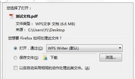 我来教你火狐浏览器出现不能打开pdf文档的详细处理步骤。