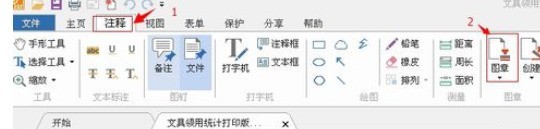 分享福昕阅读器为pdf文档添加水印的详细操作方法。