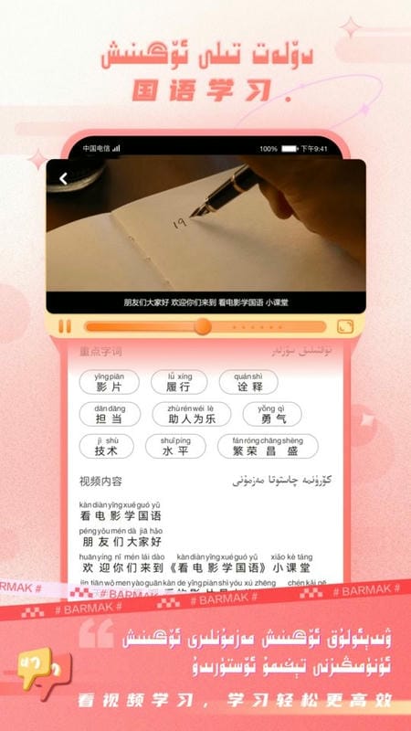 BARMAK维语输入法截图2