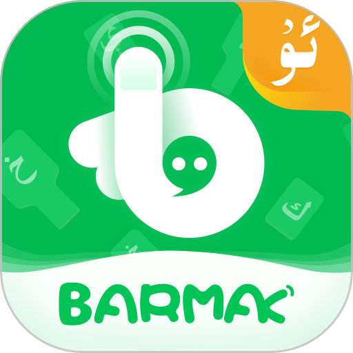 BARMAK维语输入法图标