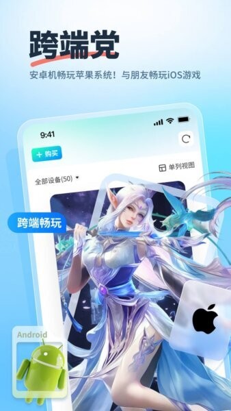 驰电云手机截图1