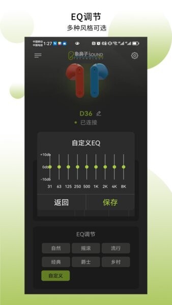 象鼻子截图4