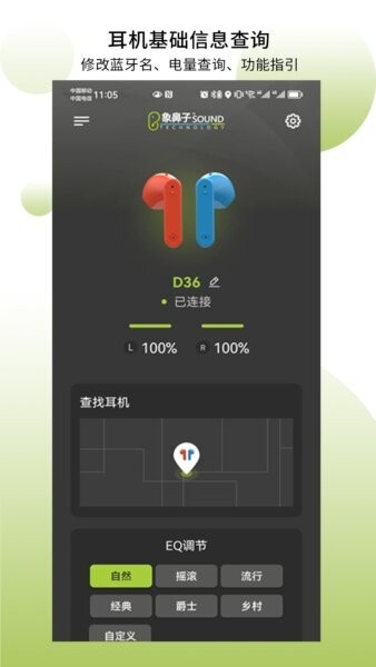 象鼻子截图2