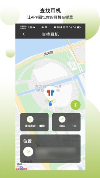 象鼻子截图3
