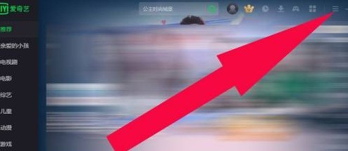 今天分享爱奇艺如何进入爱奇艺官网？爱奇艺进入爱奇艺官网的方法。