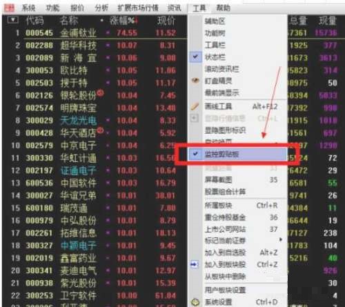分享通达信金融终端怎么添加自选股-通达信金融终端添加自选股的方法。