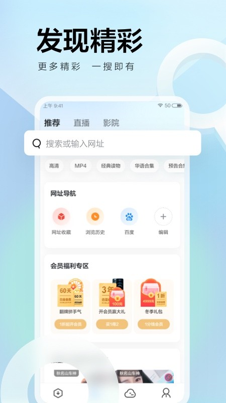 迅雷网盘截图3