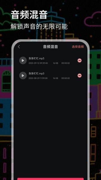 伪音变声器免费版截图1