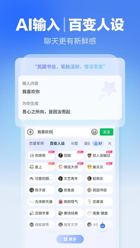 讯飞输入法app官方版截图1