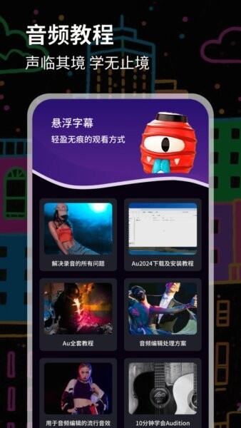 伪音变声器免费版截图3