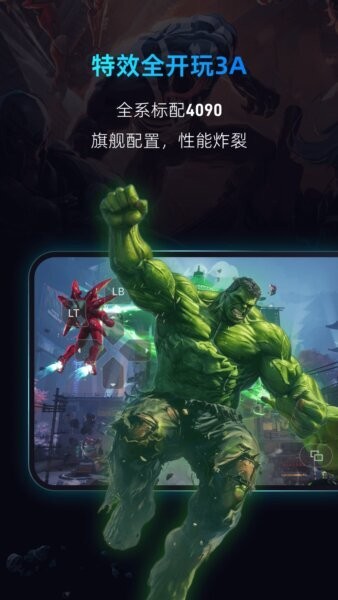 海马云电脑截图1