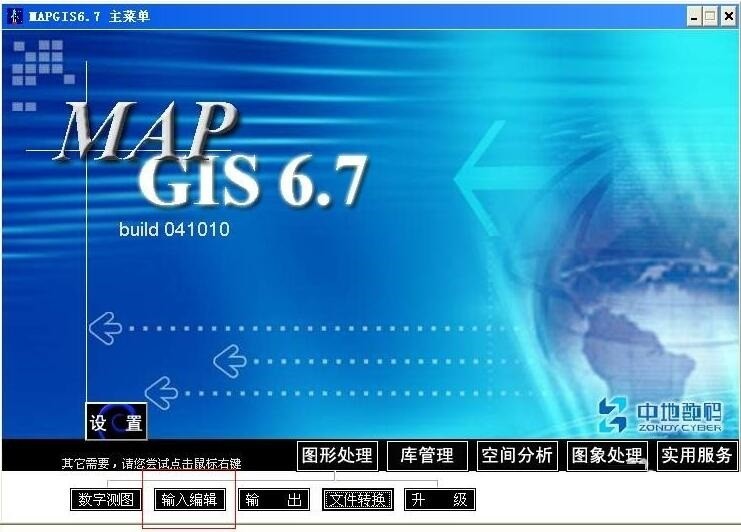 我来分享怎么将MapGIS转arcgis-将MapGIS转arcgis的操作方法。