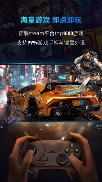 海马云电脑截图4