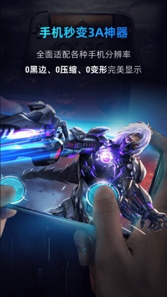 海马云电脑截图3