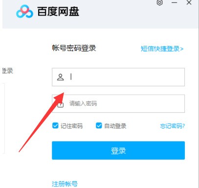 说说百度网盘怎么打开网盘同步-百度网盘打开网盘同步的方法。