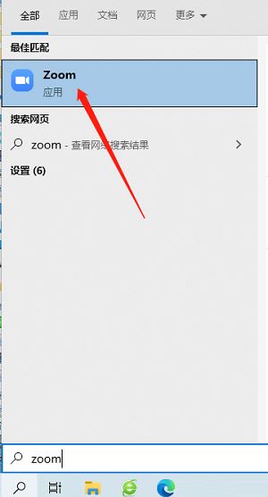 小编分享Zoom视频会议怎么设置加入会议时自动全屏?Zoom视频会议设置加入会议时自动全屏的方法。