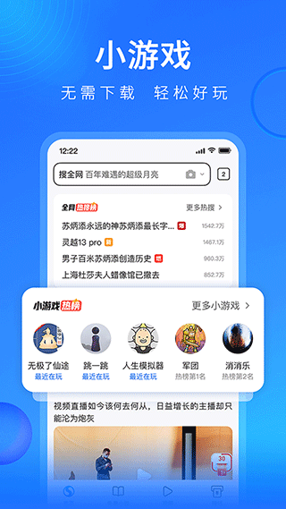 搜狗浏览器极速版手机版截图5